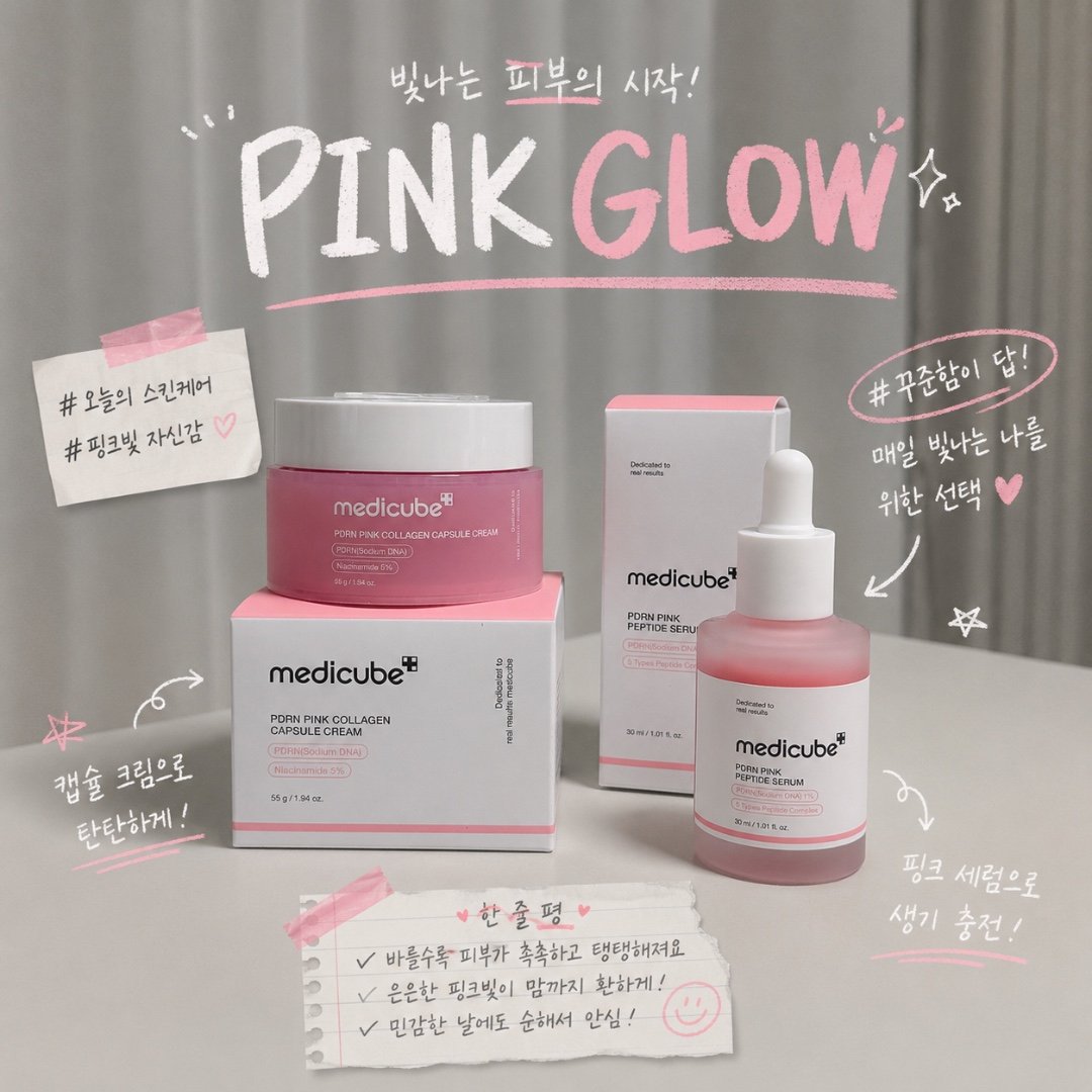 Why Everyone is Obsessed with Medicube PDRN Pink Peptide Serum (And Buying It 4 Times Over!) 🔥